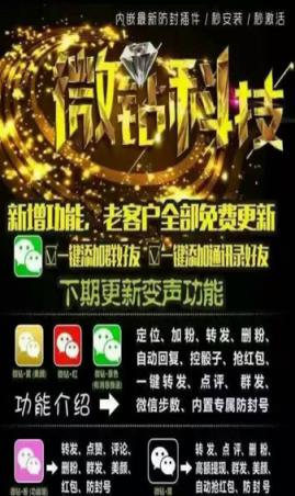 微钻6.0终极破解版