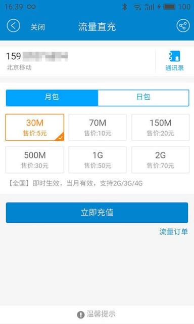 移动轻松卡8元卡申请办理平台