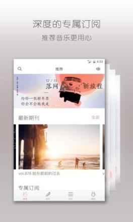 落网音乐app