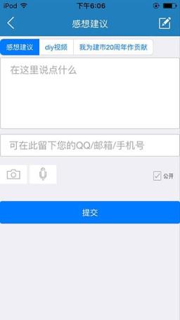 万人看泰州app官方