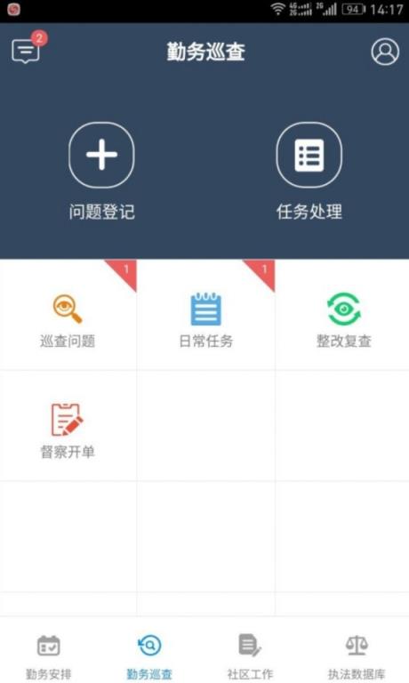 上海徐汇城管app软件下载