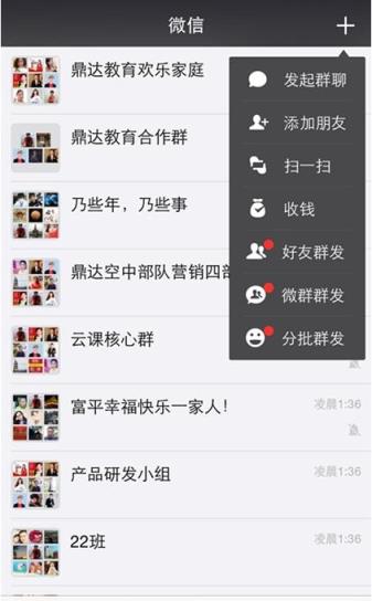 微信精灵子母机破解版