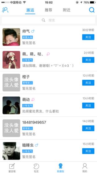 零零后社区官方