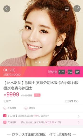 新氧(明星整形教室)最新版