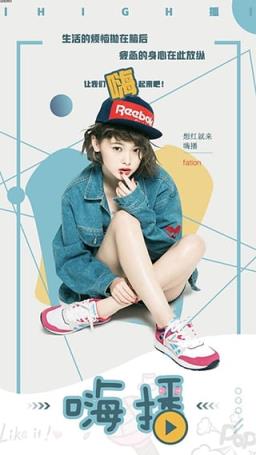 新秀直播平台apk最新版
