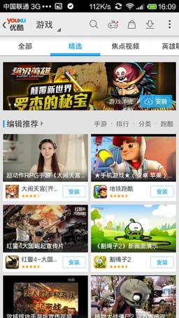 手机优酷缓存助手特别版