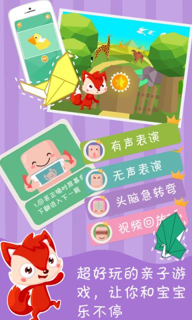 儿童益智教育