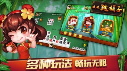 湖南跑胡子作弊器免费通用版下载