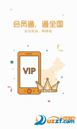 华润通会员共享版