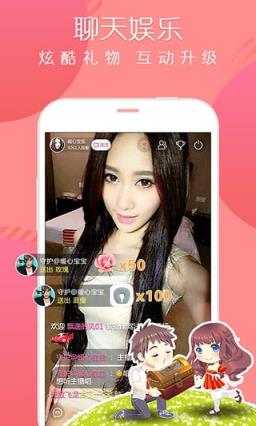 洋直播app