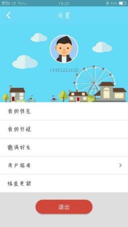 南京町町单车app