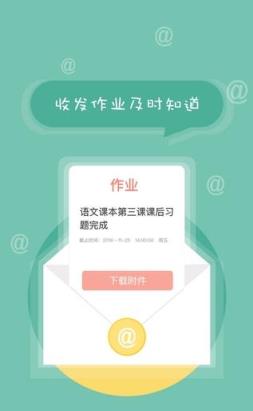 北京学生综合素质平台app