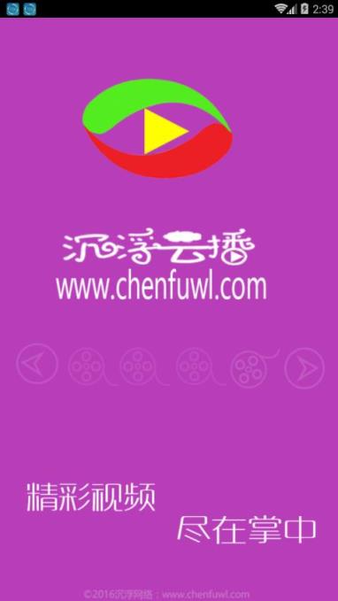 沉浮云播2.4手机版下载