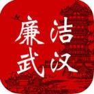 武汉纪委app官方