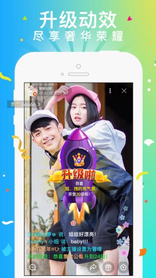全民live直播app
