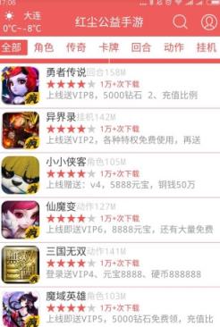 红尘公益盒子无限积分版