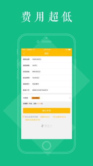 预支卡app安卓版下载