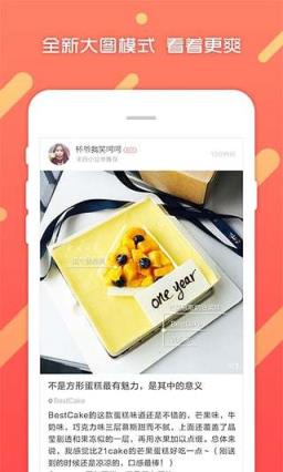 食货官方最新版