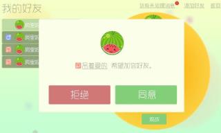 球球秒领30龙蛋app