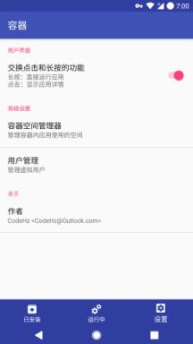 微信多开助手2021官方