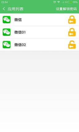 微信多开安全版