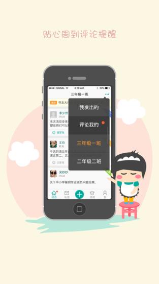 陪育100教师版官方