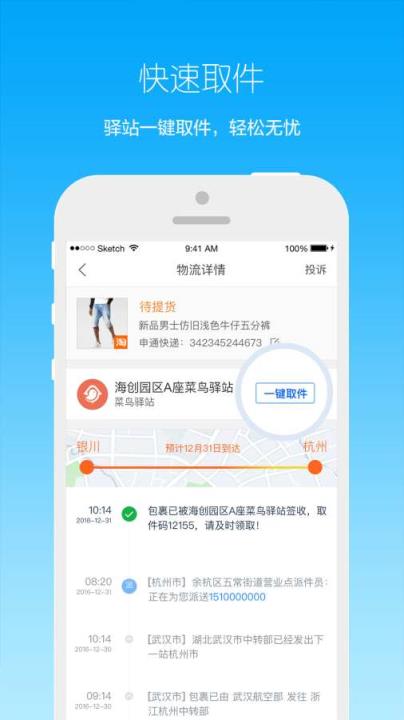 菜鸟裹裹签到瓜分百万礼包app