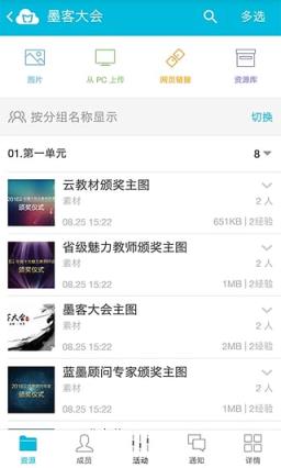 蓝墨云班课签到破解版