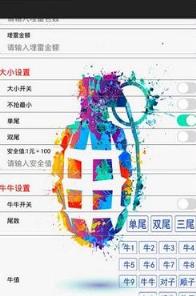 木有雷挂破解版