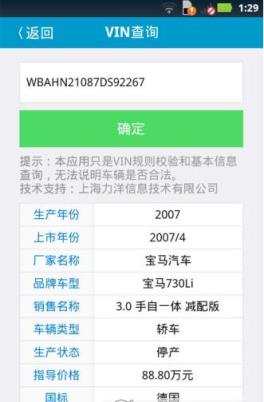 交警助手手机官方版