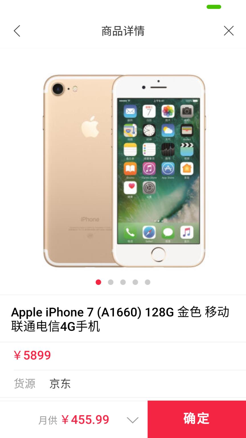 拿下商城app安卓版