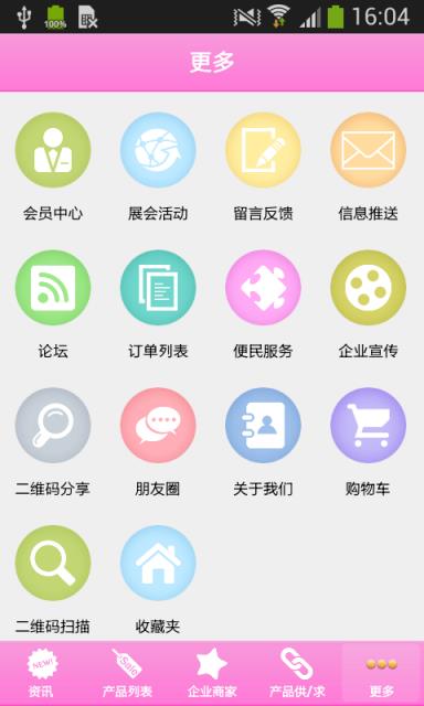 妇幼门户app