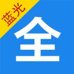 蓝光影视大全app