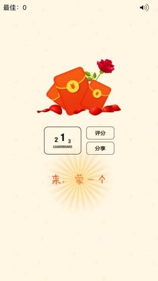 小霸王抢红包免授权码版