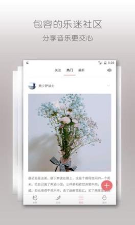 落网音乐app