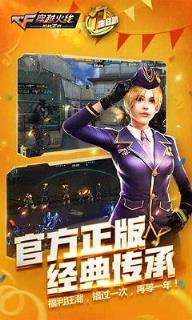 cf手游2021刷钻刷枪盒子