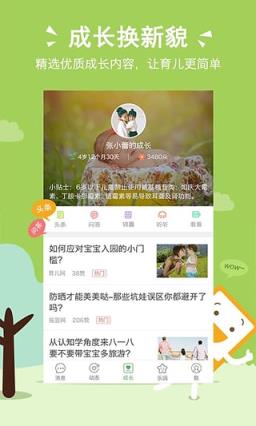2021智慧树家长版最新app