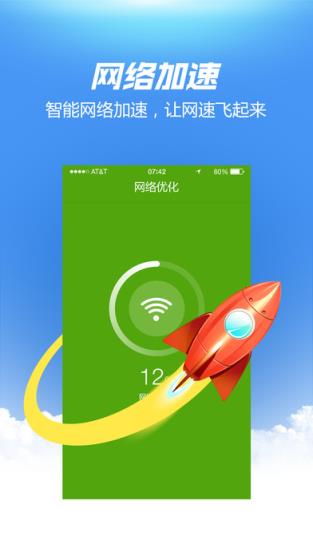 指尖手机管家安卓版