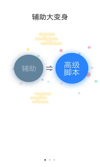 叉叉助手APP官方