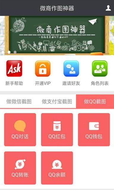 微商作图神器安卓版