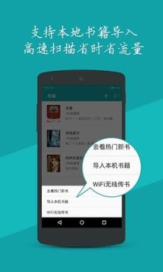 疯狂追书官方最新版
