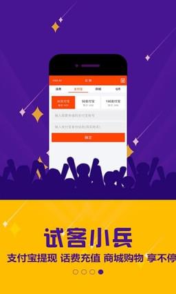 试客小兵返利红包助手