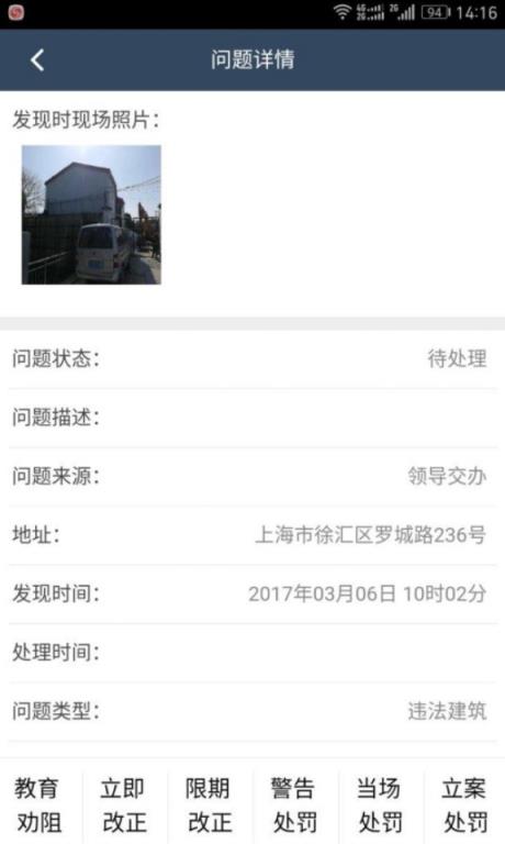 上海徐汇城管app软件下载