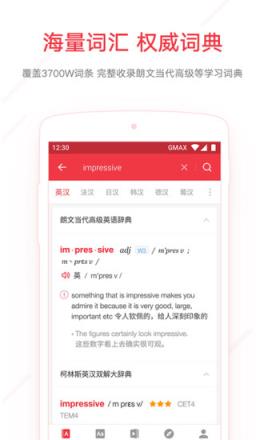 韦氏高阶英语词典mdx