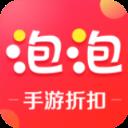 泡泡手游折扣平台
