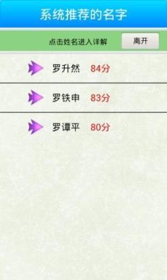 吉祥起名免费版官方下载