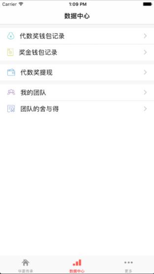 华夏传承app安卓版