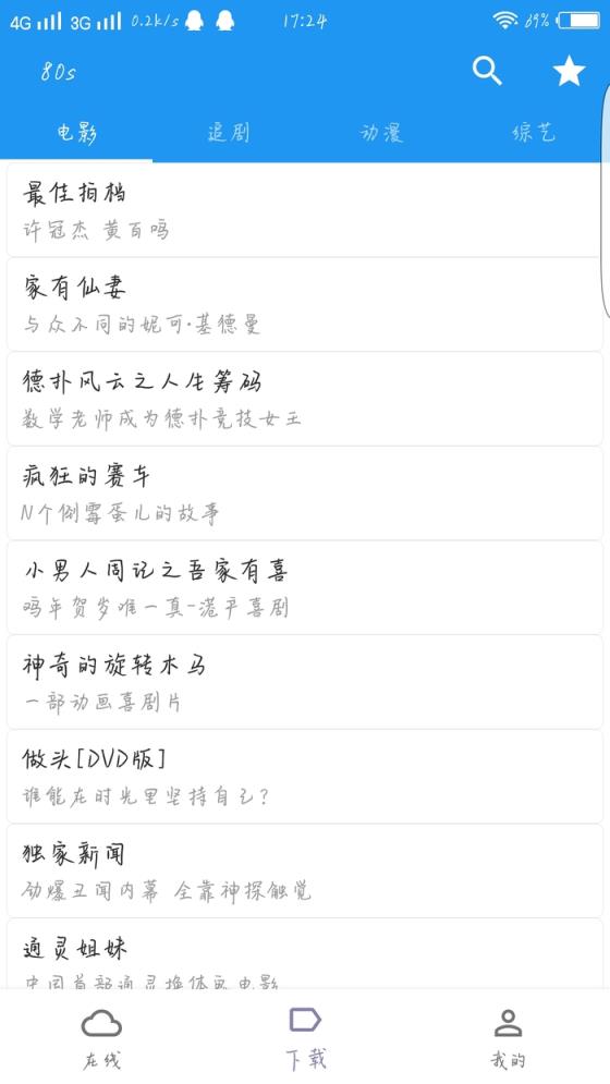 影视大全3.0.10去广告版