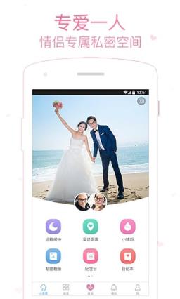 小恩爱超级宝宝app下载