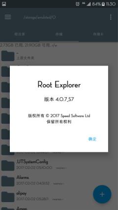 RE管理器4.0.7免费版